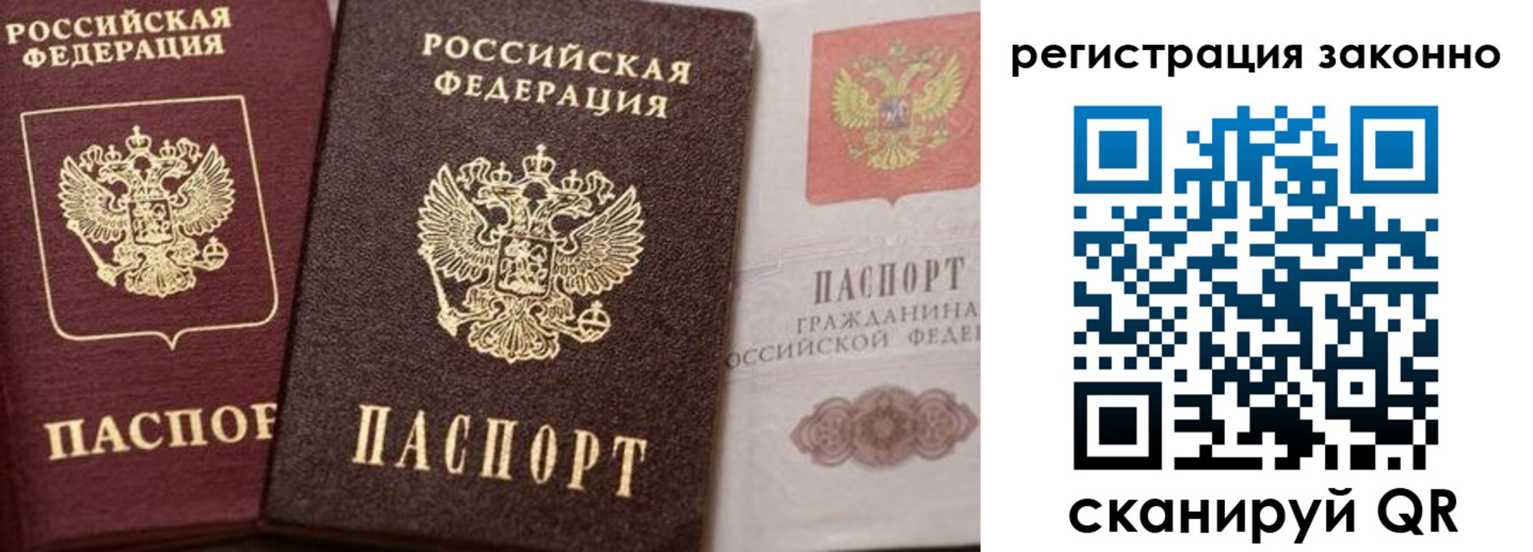 прописка для кредита в Ельце