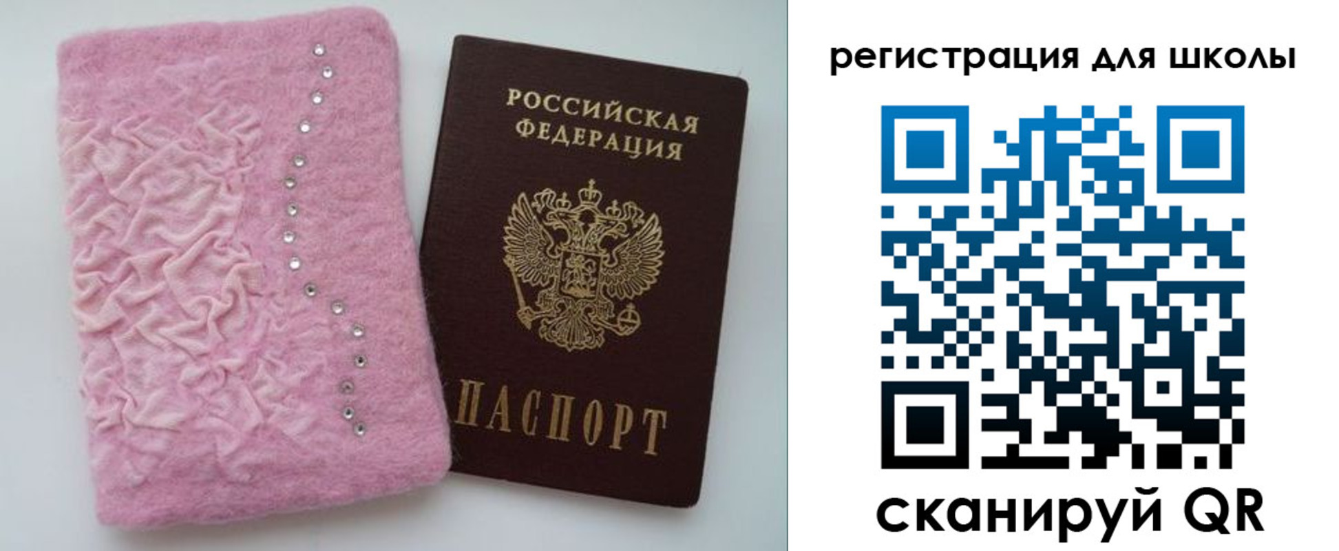 временная прописка в Ельце
