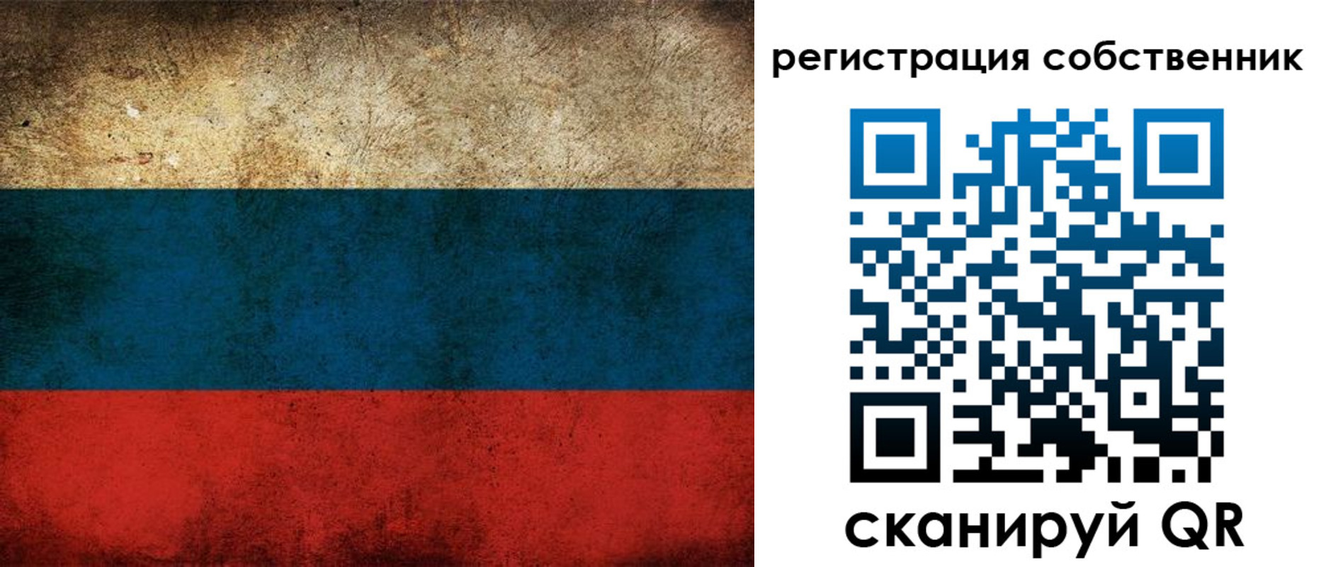 прописка ребенка в Ельце