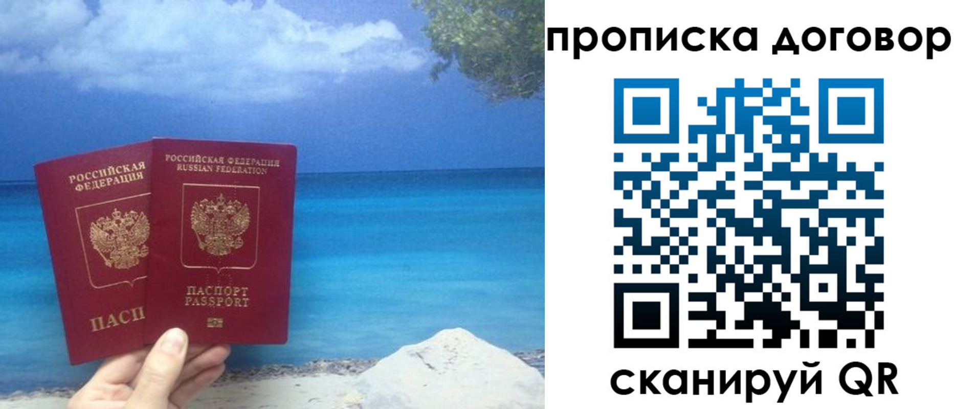 прописка в Ельце