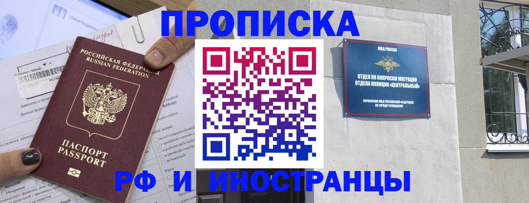 временная регистрация в квартире в Ельце