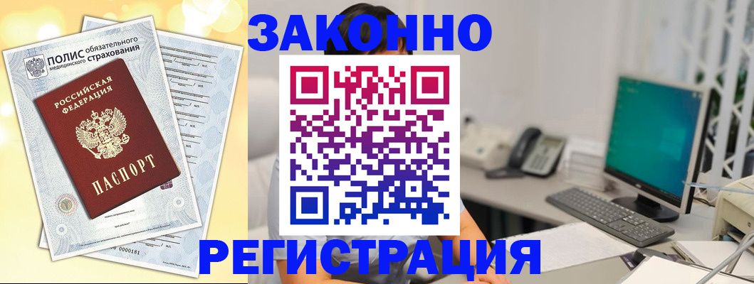 временная регистрация в квартире в Ельце