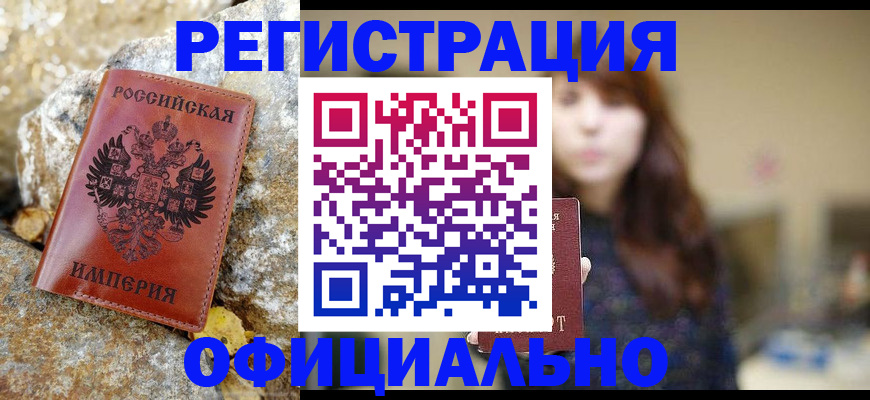 прописка в квартире в Ельце